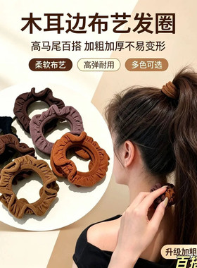 木耳边无接缝高弹发圈