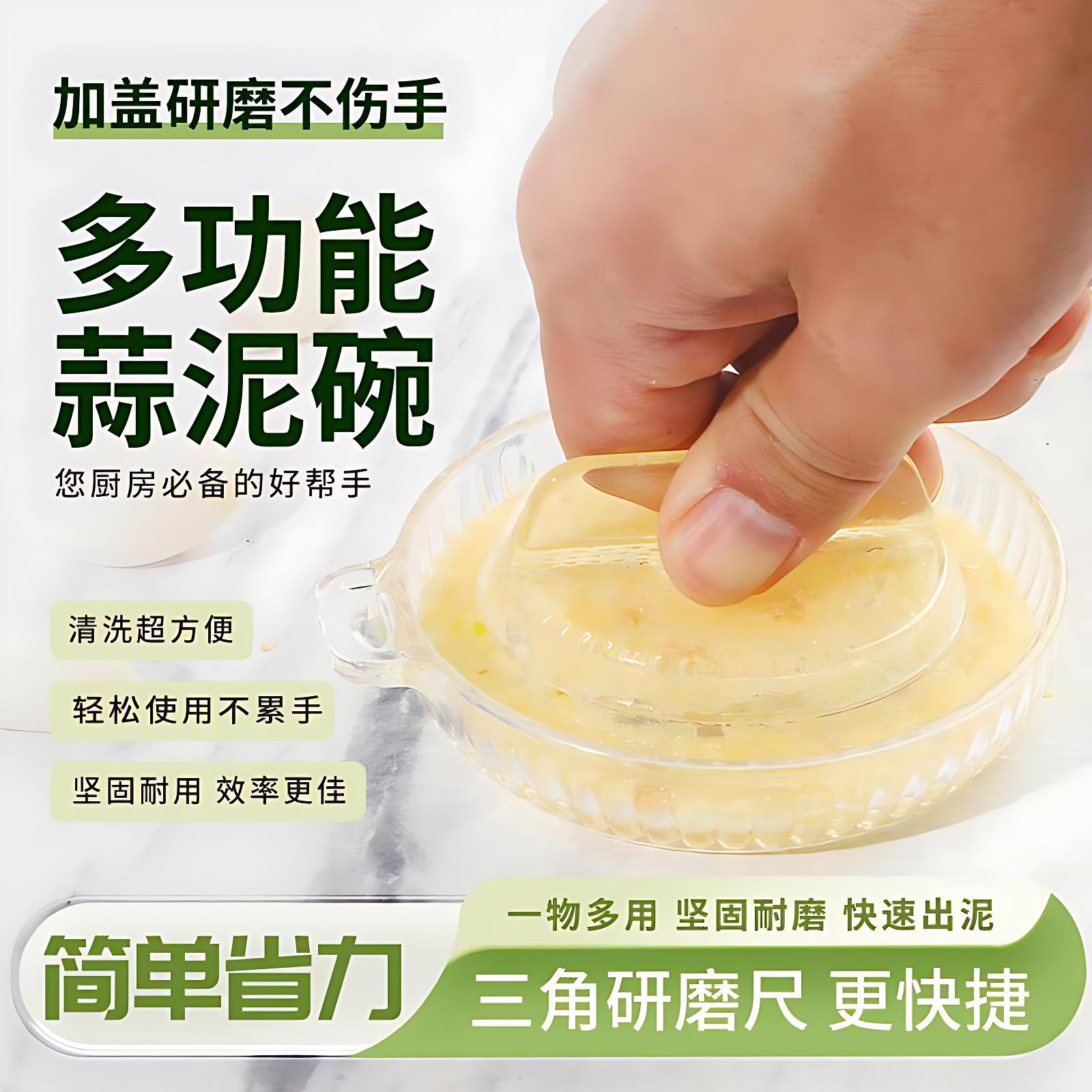 多功能蒜泥碗姜泥蒜研磨碗刮蒜厨房撞奶研磨器姜泥姜末汁手工磨泥