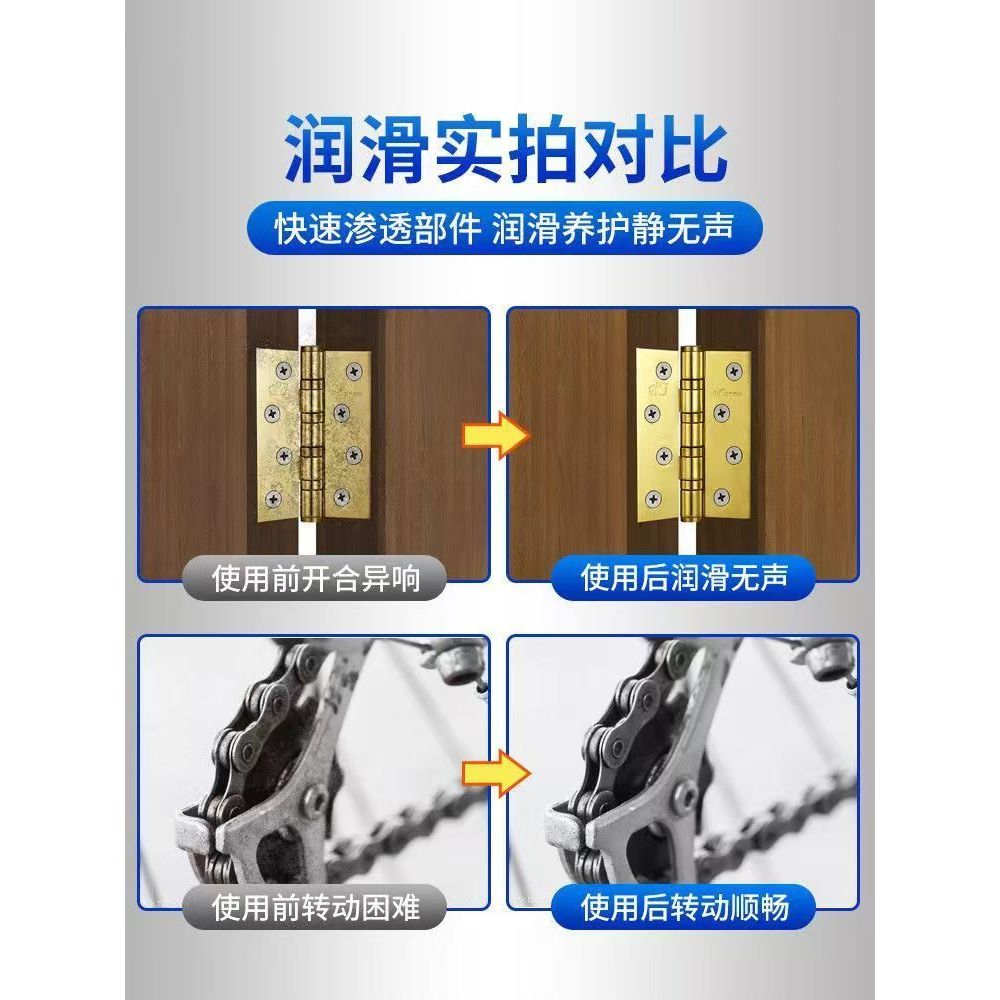 润滑油防锈链条自行车缝纫机轴承电风扇门锁家用多功能保养油品