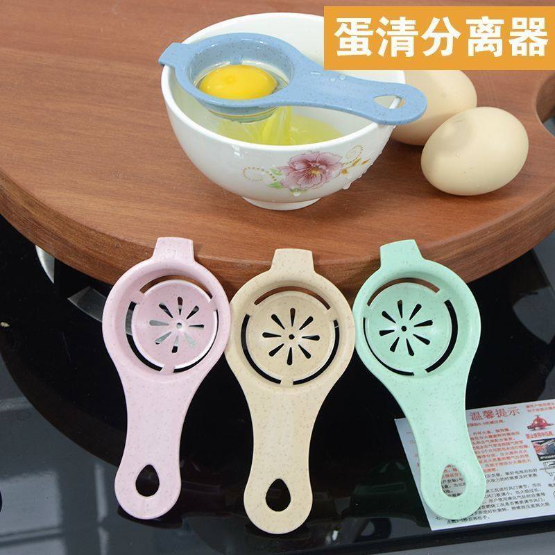 烘焙蛋糕小麦秆蛋清分离器厨房神器蛋黄过滤分蛋工具实用便捷