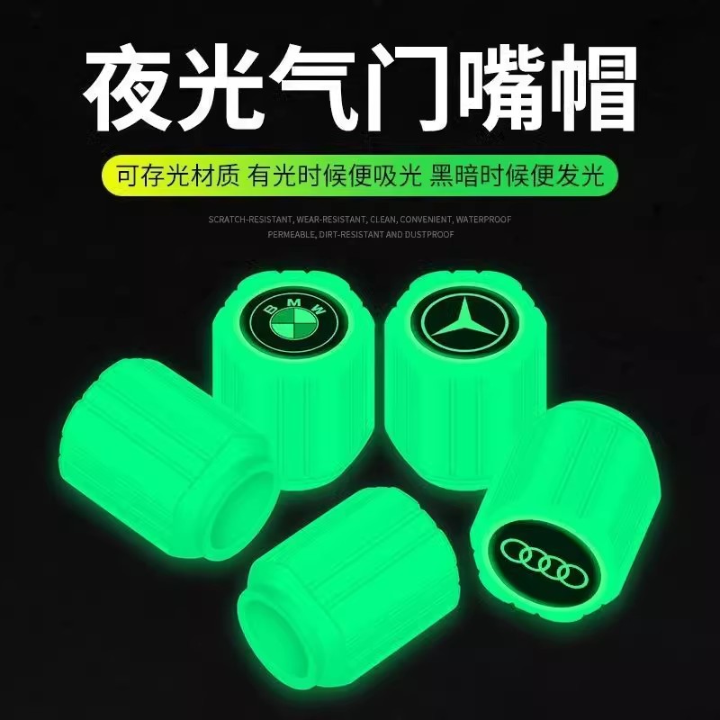 夜光气嘴汽车轮胎气门帽电动车摩托车通用发光真空胎气门芯盖套