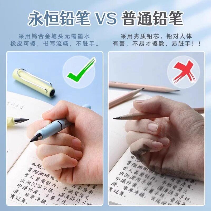 永恒铅笔免削不断芯钨合金小学生持久书写黑科技学习神器专用