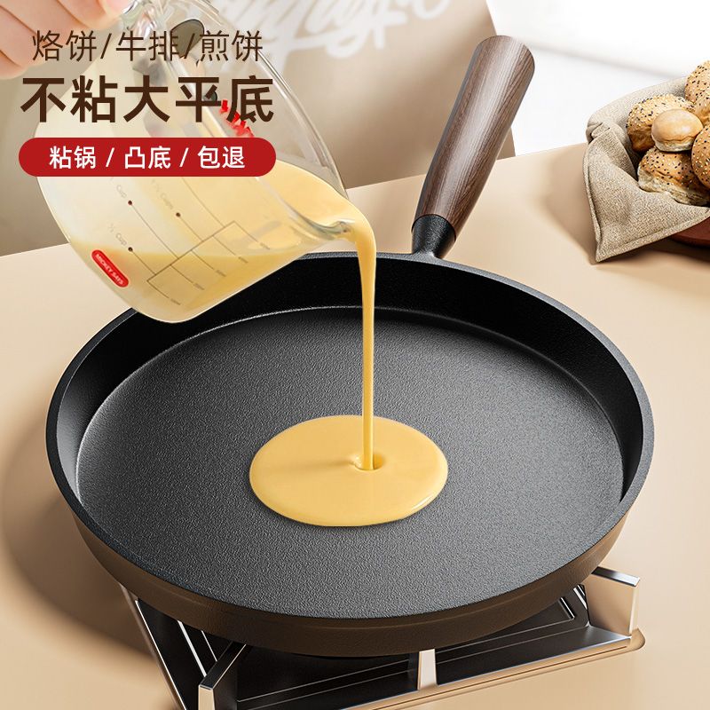老式加厚铸铁平底锅无涂层