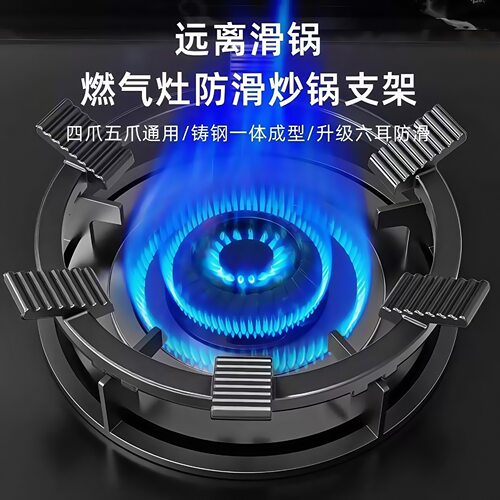 铸铁煤气灶架子特厚防滑炒菜锅