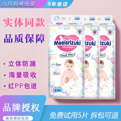 英国花H王超薄透气拉拉裤