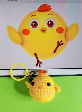 纯手工钩织卡通小动物挂件彩色烤漆钥匙圈糖果色包包挂件成品