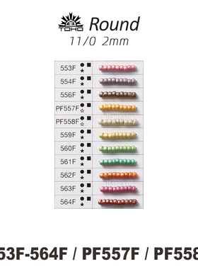TOHO圆珠套装37:金属磨砂系列续~2mm电镀553F-564F/PF557F/PF558F