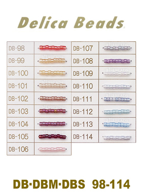 DB/DBM/DBS套装8:透明珠光/幻彩系列1~MIYUKI御幸古董珠98-114