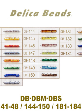 DB/DBM/DBS套装4:灌银系列C~MIYUKI古董珠41-48/144-150/181-184