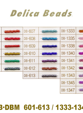 DB/DBM套装23:灌银系列2~MIYUKI御幸日本古董珠601-613/1333-1347