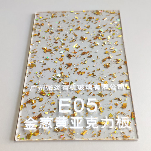 亚克力闪光亮片金葱黄花纹葱粉板