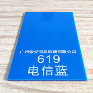 修饰板墙贴板加工 电信蓝亚克力板蓝色有机玻璃面板彩色圆片背景装