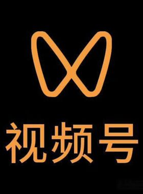 视频号 抖音账号推广服务，热度提升，懂得都懂