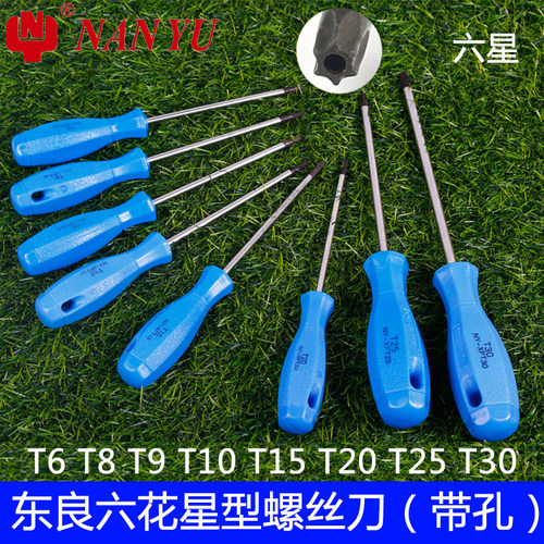 台湾NANYU南豫六花六星星螺丝刀带孔梅花型起子 T6T8T10T20T25T30 - 封面