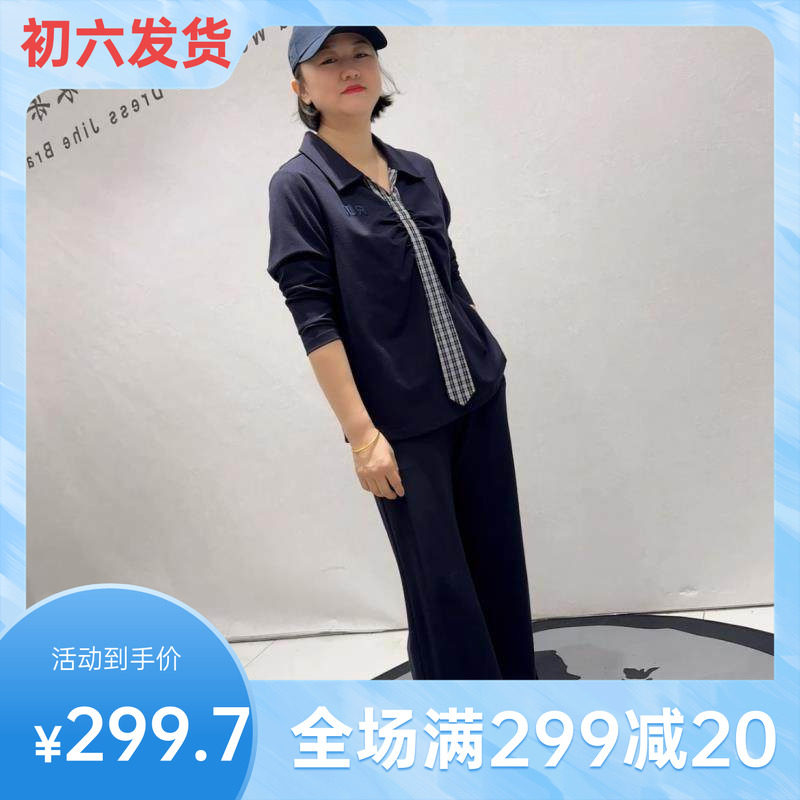 2026春装新款芮娜依莲两件套胖mm加大码女装气质显瘦套装女5421
