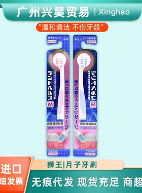 日本进口狮王月子牙刷小头软毛产妇专用孕妇高密软毛口腔牙齿清洁