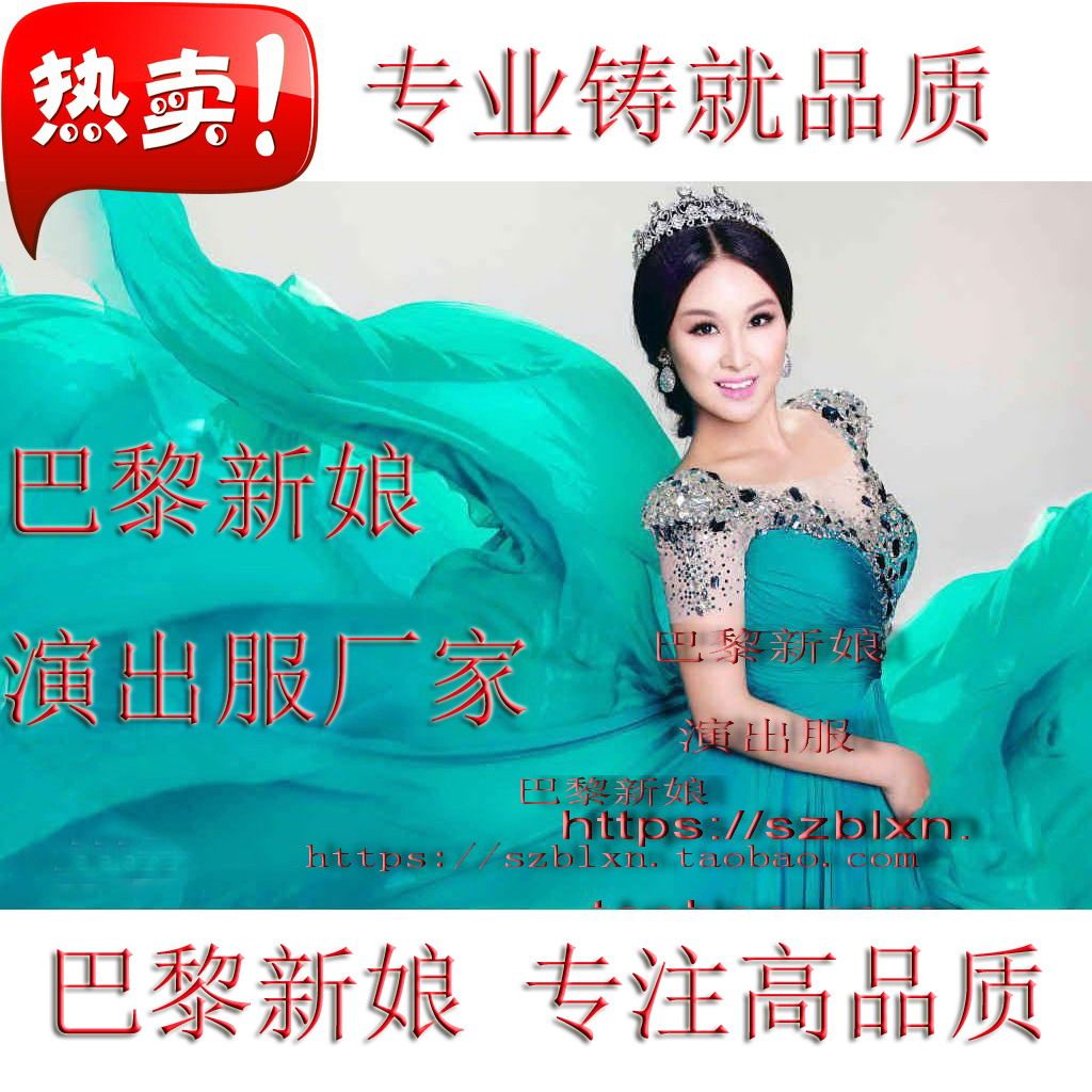 浅绿色飘逸闪钻小a摆歌唱礼服