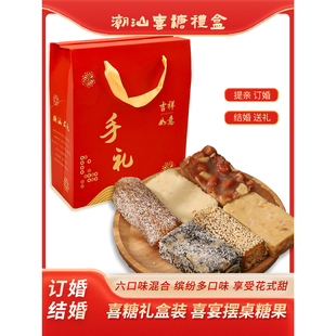 普宁潮汕特产南糖椰丝芝麻鸭脖糖软豆控黑芝麻软糕茶点手信礼盒装