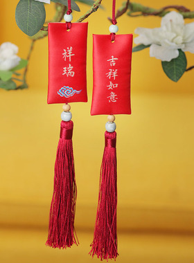 新年红色香囊平安本命年刺绣香包挂件中药安神古风随身汉服配饰小