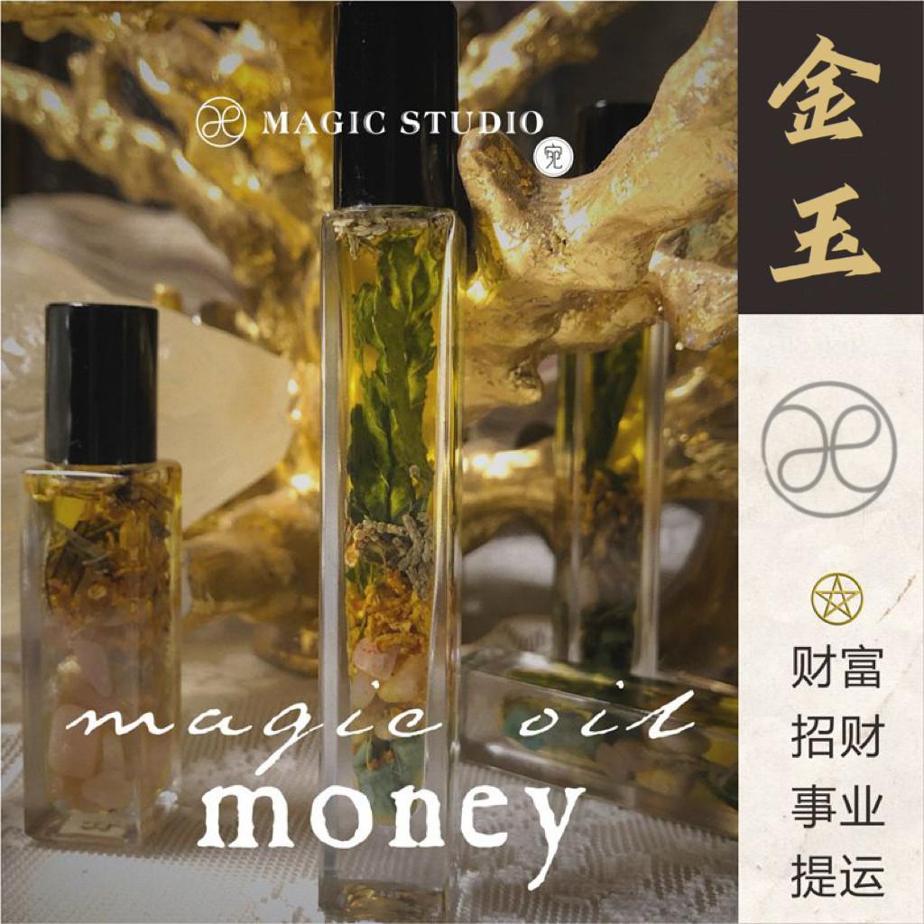 宛宛|金玉·愿力油|珍宝生金钱途招香米珠玉水晶原创香水香氛油