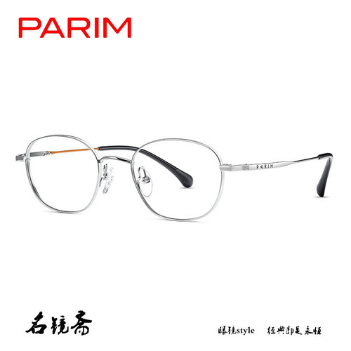 PARIM派丽蒙钛元气系列近视光学眼镜架16006 16007 16008 16009