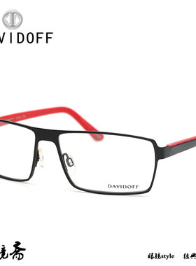 大卫杜夫davidoff全框商务男款钛合金方框沉稳近视眼镜框架95113