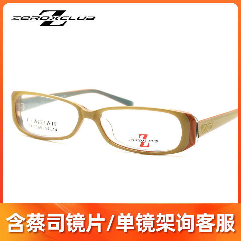 皇家乐园时尚双色可选复古全框男女款可配镜片近视眼镜架ZX-7009