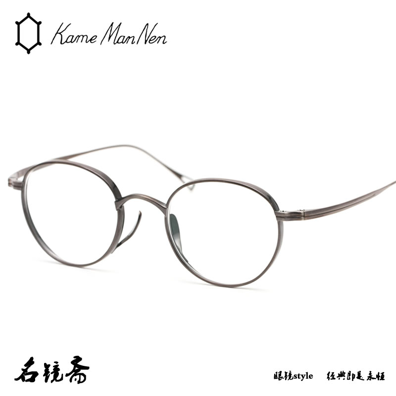 日本万年龟Kame Mannen复古小圆框男女款全框近视眼镜框架KMN113