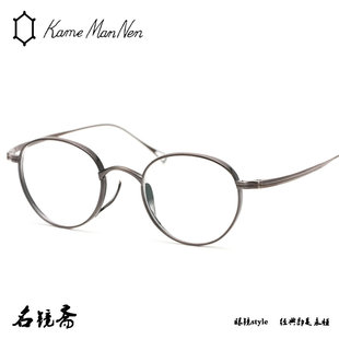 日本万年龟Kame Mannen复古小圆框男女款全框近视眼镜框架KMN113