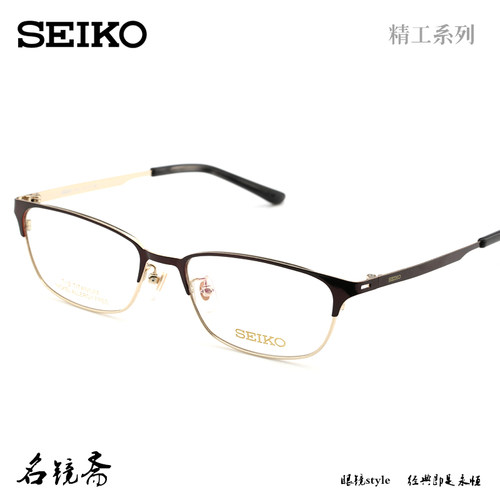 SEIKO精工HC系列β钛眼镜框