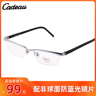 凯迪奥Cadeau 纯钛眉线半框个性商务小框男女款C1217近视眼镜框架