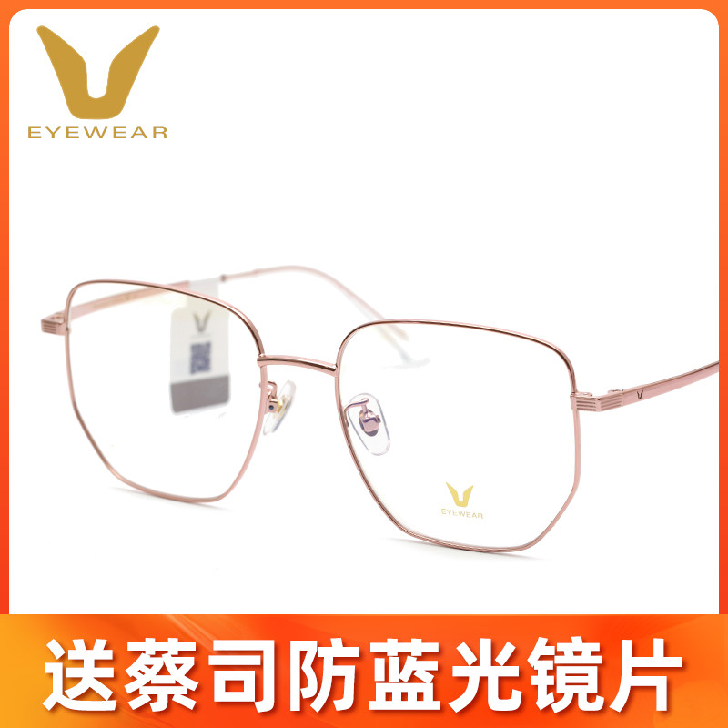 薇帕V牌时尚个性钛合金全框