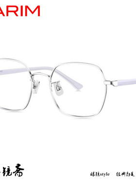 PARIM派丽蒙青少年系列轻盈眼镜架53016 53017 53018