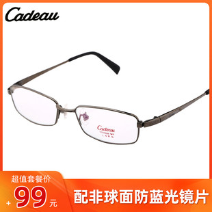 凯迪奥Cadeau 纯钛全框低调沉稳商务男士款C1117近视眼镜架眼镜框