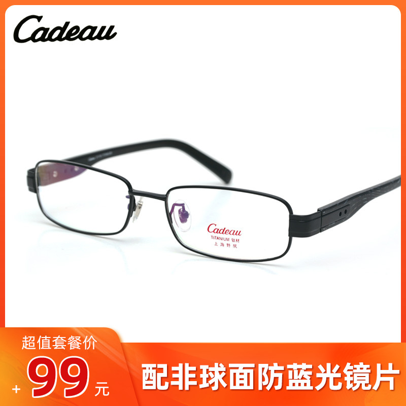 纯钛方形全框超轻舒适