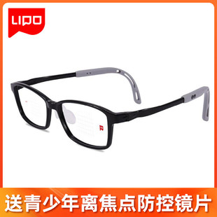 李白LIPO 白032 白系列青少年儿童硅胶材质近视防控眼镜框