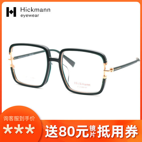 时尚全框休闲近视光学眼镜架