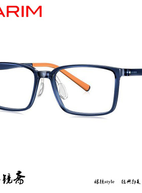 PARIM派丽蒙青少年系列轻盈眼镜架53005 53006 53007 53008