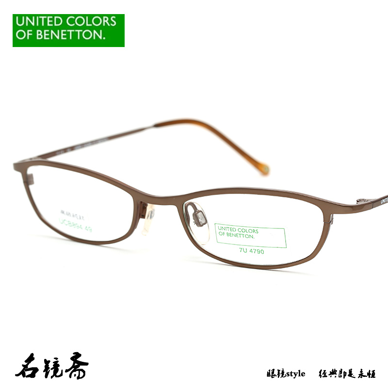 BENETTON贝纳通UCB894 品质纯钛超轻柔韧全框光学眼镜架