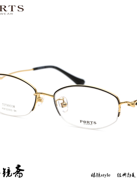 宝姿PORTS半框纯钛中性款黑色精致优雅时尚大气近视眼镜POF22003