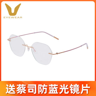 微帕V牌眼镜架羽毛钛超轻系列无框近视镜V001T/V002T/V007T