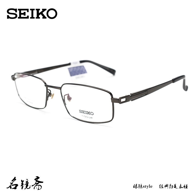 SEIKO精工HC系列商务镜框