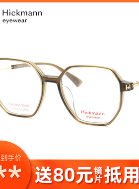 Hickmann海歌漫 时尚全框男女款休闲近视光学眼镜架HIC6056