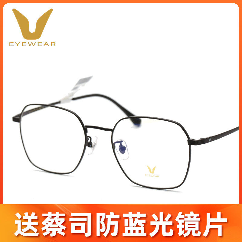 薇帕V牌时尚个性钛合金全框超轻舒适男女款气质近视眼镜框架V2630