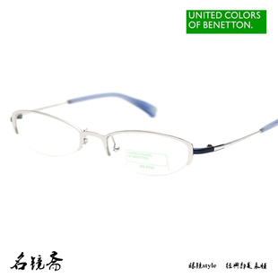 BENETTON贝纳通UCB886轻盈金属半框银色商务女款 舒适近视眼镜架