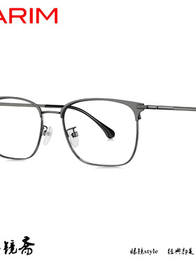 PARIM派丽蒙舒适轻盈近视眼镜架87014 87015 87020 87027