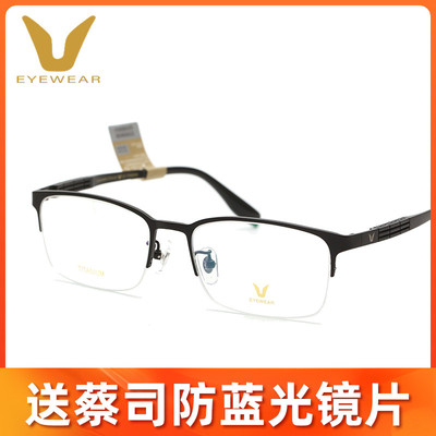 薇帕V牌时尚商务钛合金半框