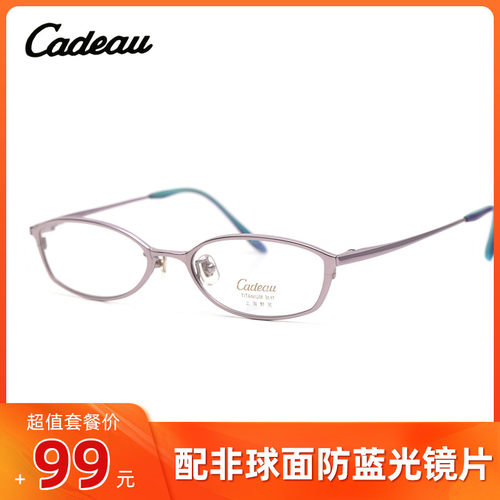 精致优雅商务小框超轻纯钛