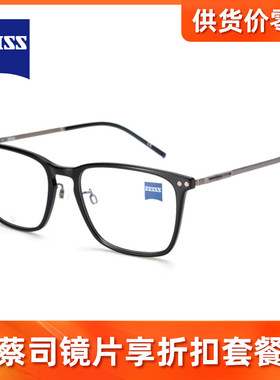德国ZEISS蔡司时尚黑色经典方框专业光学配镜近视眼镜架ZS22705LB