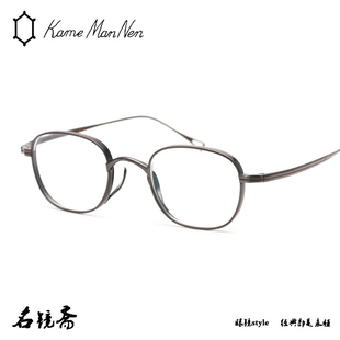 万年龟KameMannen气质复古纯钛全框舒适男女款近视眼镜架 KMN114